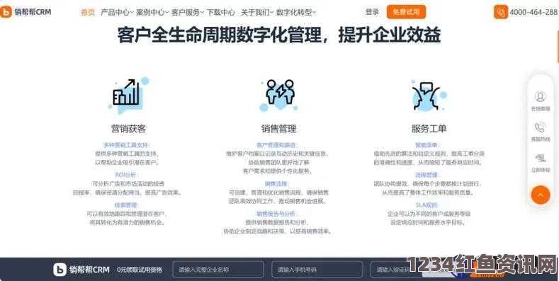 探索成免费CRM特色VIP服务，助力企业高效管理客户关系