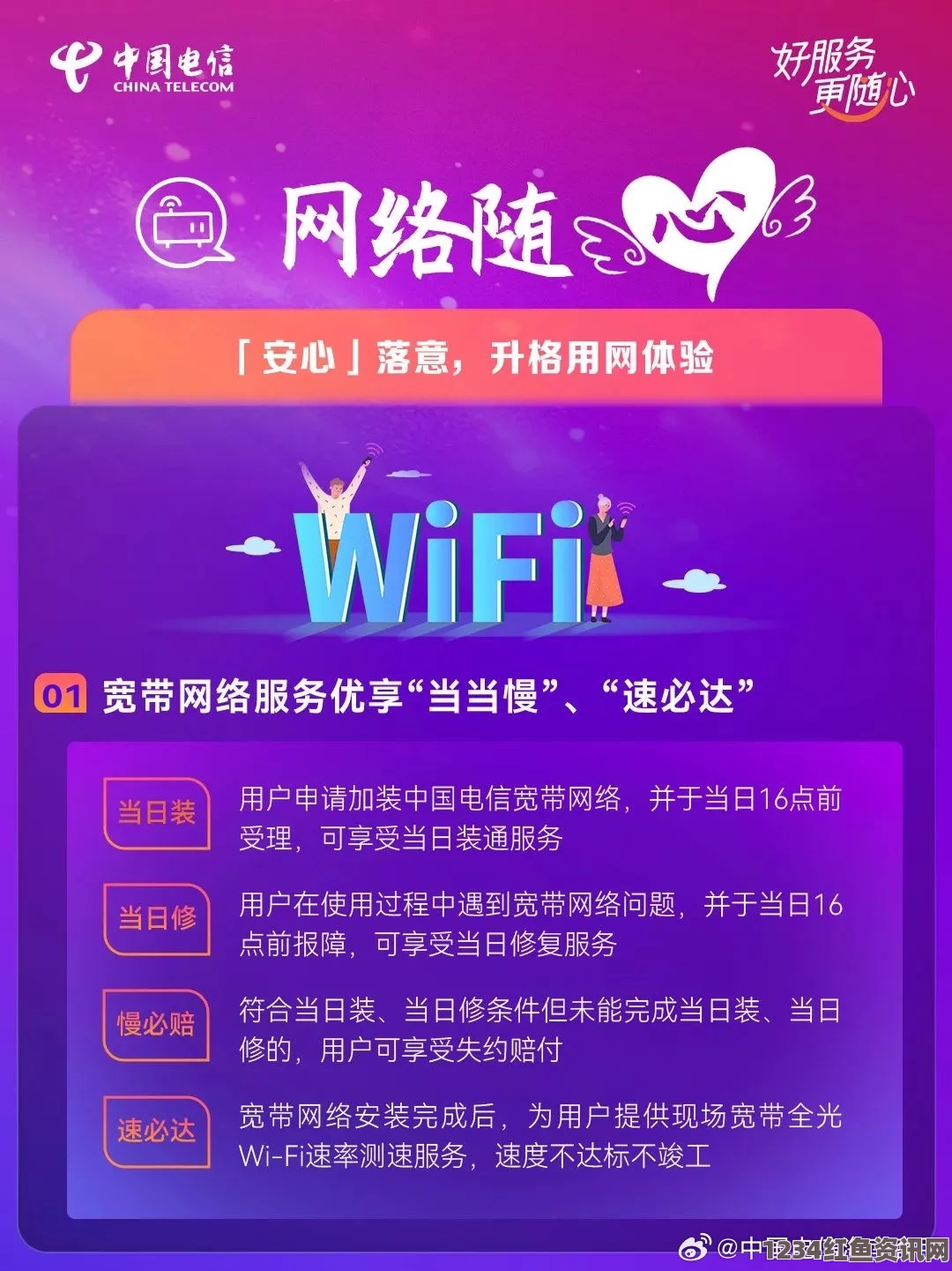 畅享无限乐趣，卡一卡二卡三免费网站让你随心玩转网络世界