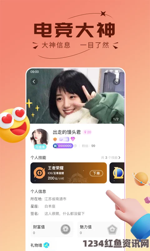 探索秀色直播APP软件：开启您的在线互动与娱乐新体验