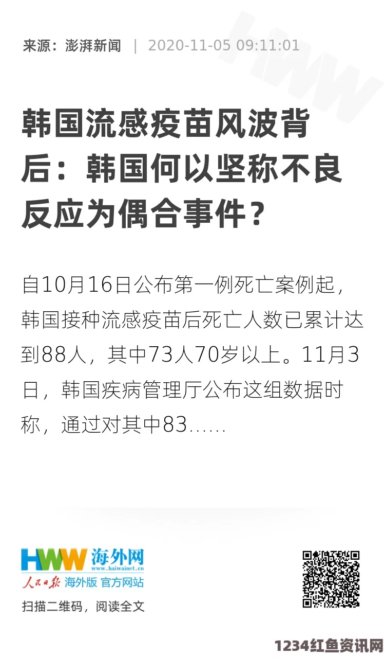 希拉里邮件门风波背后的政治博弈与班加西事件影响探究