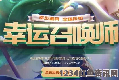 揭秘英雄联盟幸运召唤师活动，2021年4月活动地址及官网入口