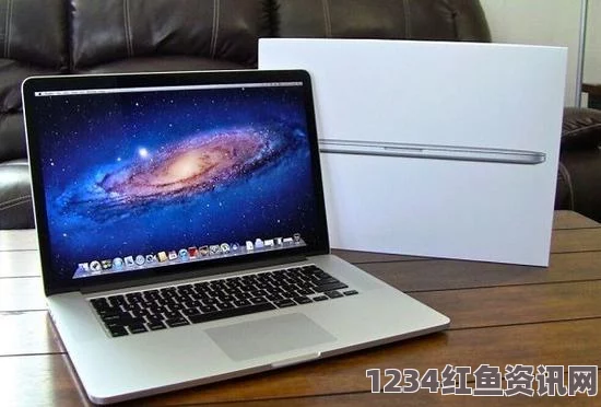 1819岁Macbook Pro高清显示功能特点及其对用户体验的影响分析