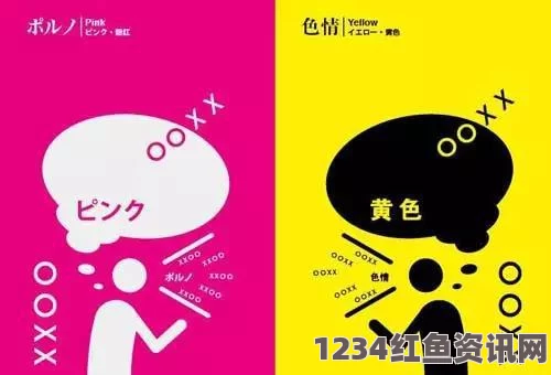 畅享黄色情感：日本高清免费中文影视资源推荐与解析