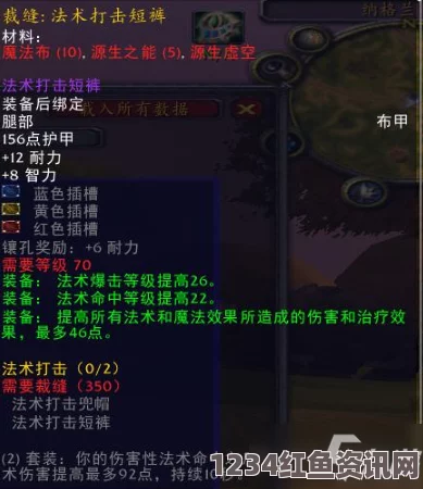 魔兽世界TBC制皮鼓学习位置介绍