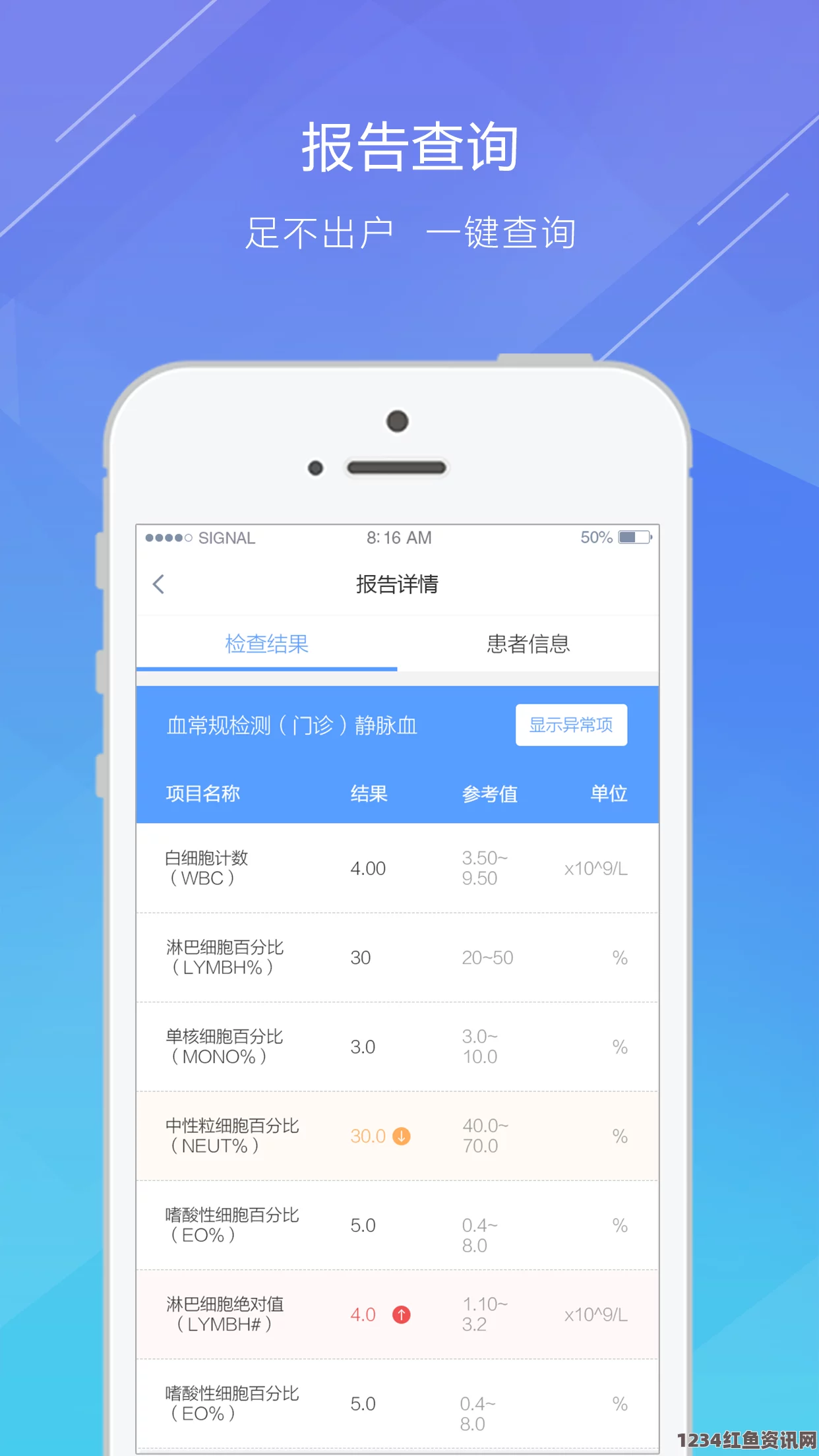 “智能人畜禽交佩管理APP：提升养殖效率与健康监测的最佳伴侣”