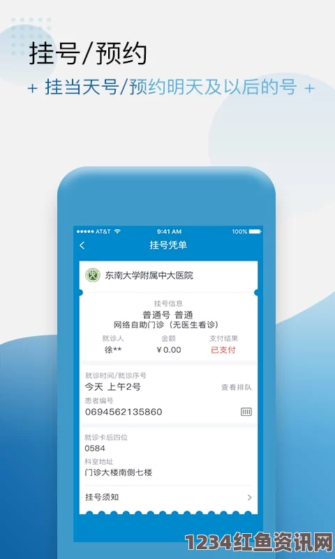 “智能人畜禽交佩管理APP：提升养殖效率与健康监测的最佳伴侣”