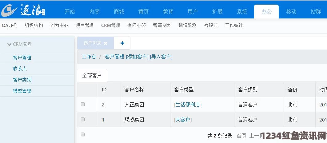 如何利用免费的CRM系统提升企业管理效率和客户关系