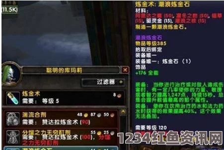 魔兽世界疯狂炼金师药水，深度解析作用效果与使用心得