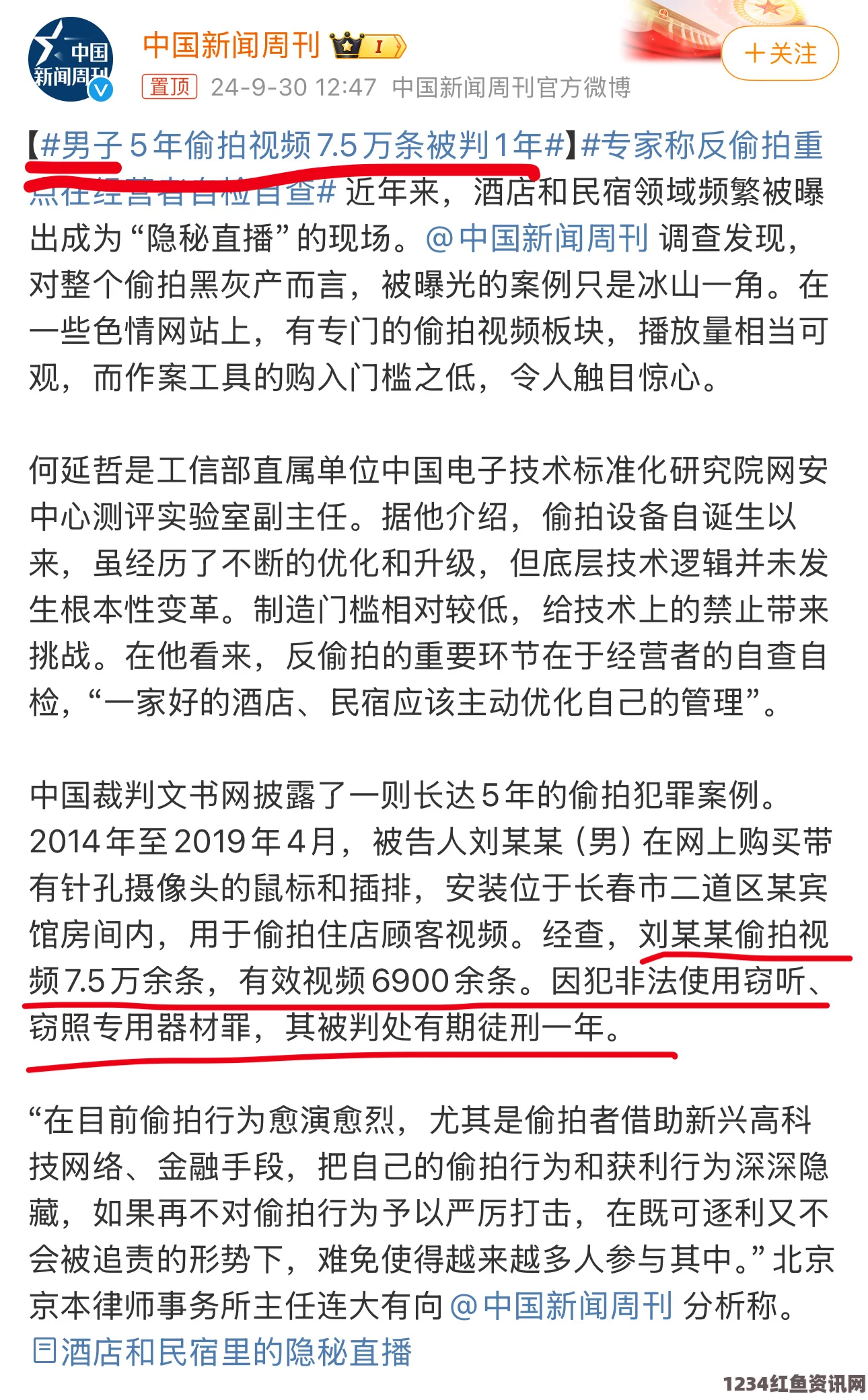 揭开偷国精产品的秘密：久拍自产背后的真相