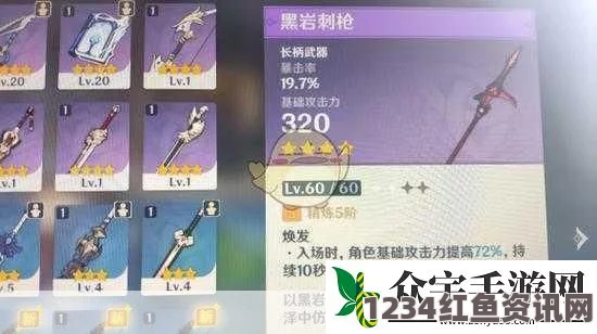 原神黑剑武器特点评价及问答环节