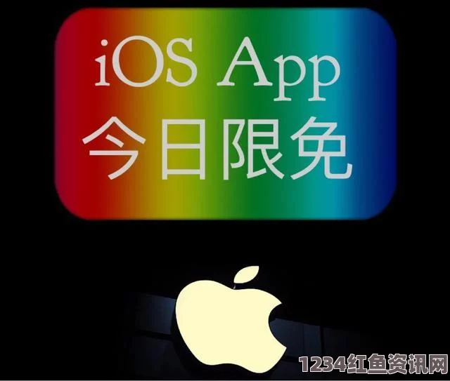 如何在APPSTORE美区获取免费应用与游戏的终极攻略