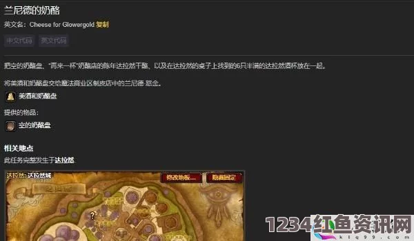 魔兽世界玛格汉奶酪，作用与获取攻略