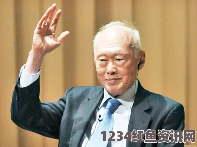 新加坡前总理李光耀面临严峻肺疾挑战，病情恶化引人关注