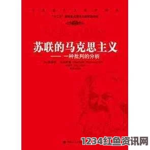 美日历史修正主义的冲击与挑战，深度批判与反思