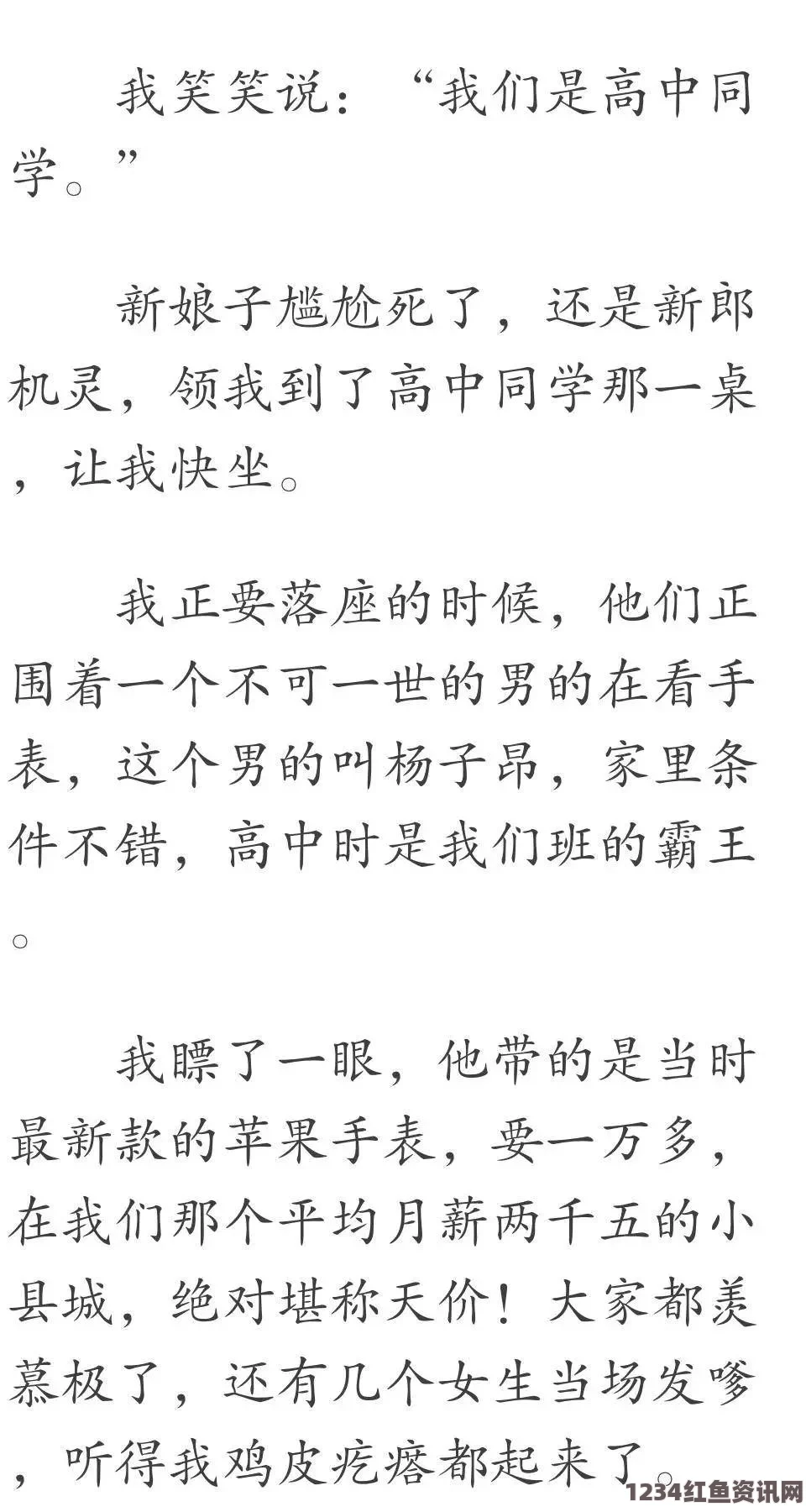 嫁给楼下糙汉后，我的生活发生了翻天覆地的变化，免费阅读！