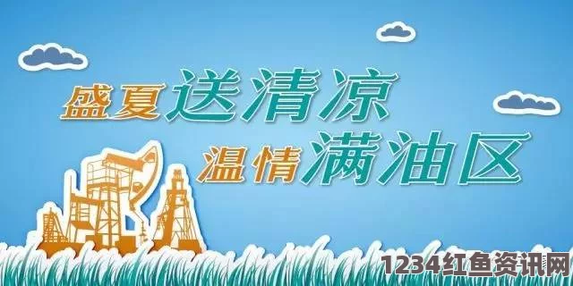 姑父大力支持，助我实现梦想与目标的温暖关怀