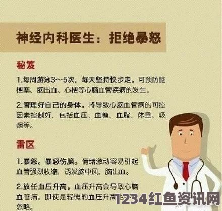 按摩棒一天不准拿出来：为何坚持这一原则对健康至关重要