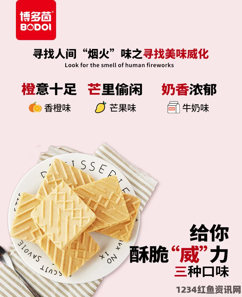 “香脆可口的两根前后夹心饼干，甜蜜分享的完美零食选择”