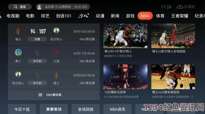 畅享高清鲸鱼视频，实时观看NBA精彩赛事直播