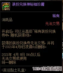 DNF吉运黏土礼盒下架时间解析及问答环节