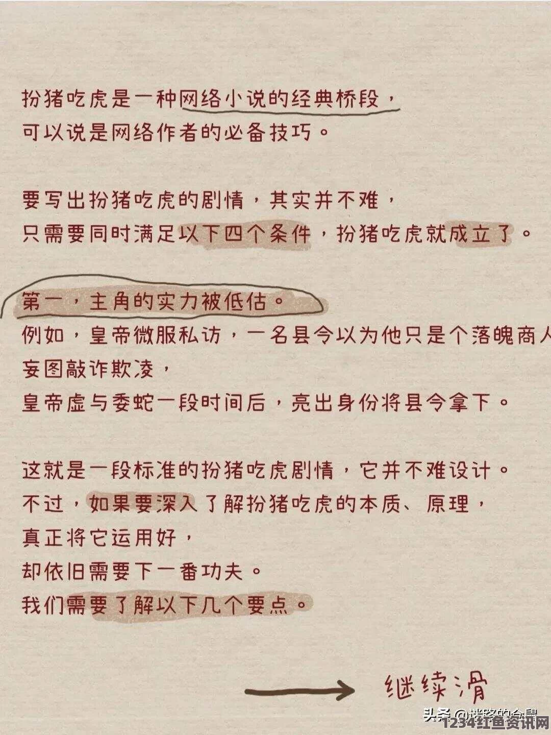 “细腻笔触下的情感交织：小说中行房场景的精彩描写探析”