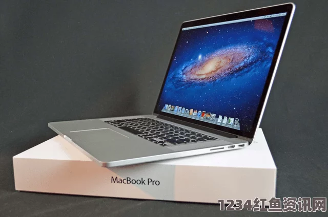 1819岁MacBook Pro外观设计的演变与经典元素解析