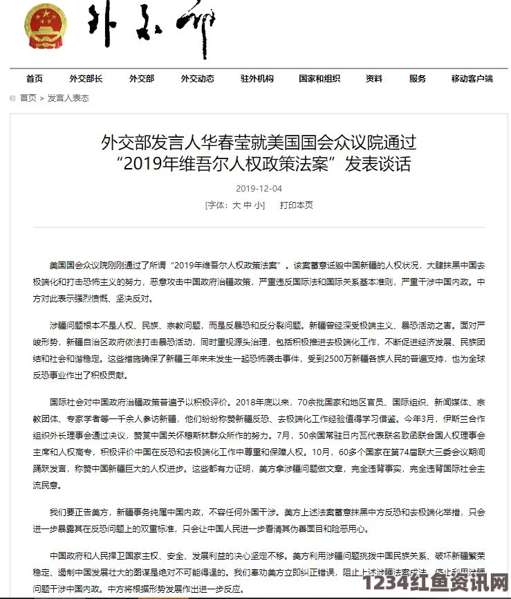 IMF改革方案未能通过拨款法案，中方表达失望情绪