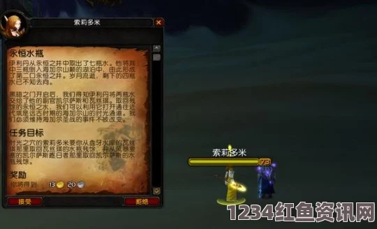 魔兽世界TBC怀旧服必做任务汇总及详解