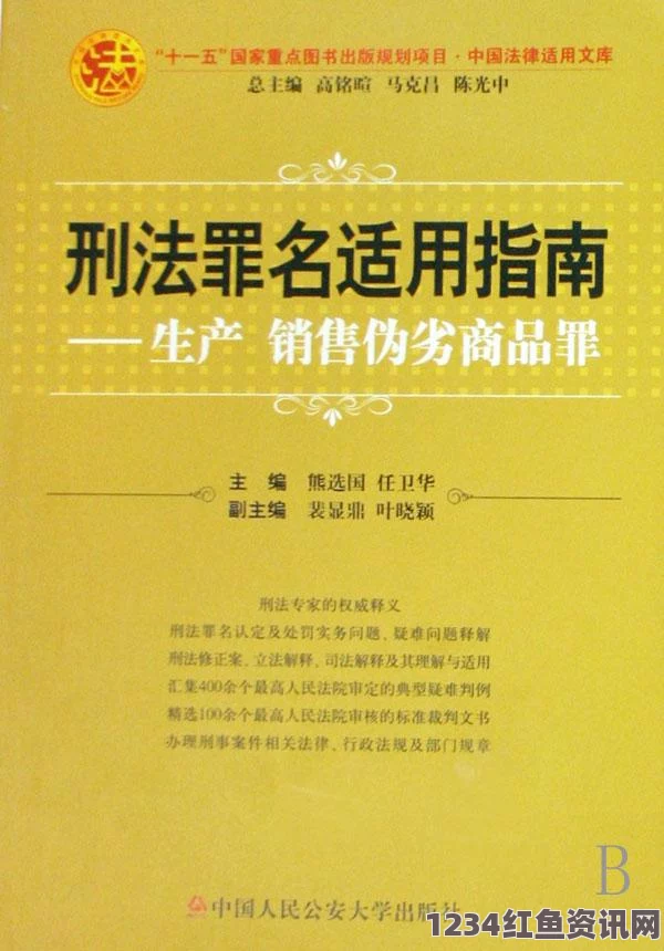 印度刑法典第309条中的自杀未遂罪，重新审视与可能的撤销