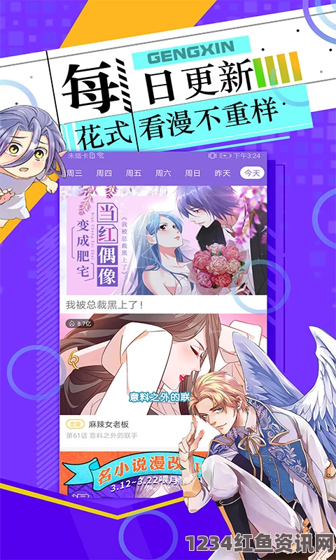 如何快速完成36漫画软件下载安装，畅享精彩漫画体验