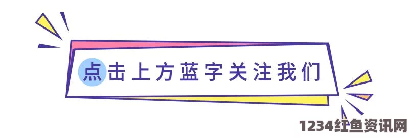 日本特定秘密保护法解读与实施影响深度剖析