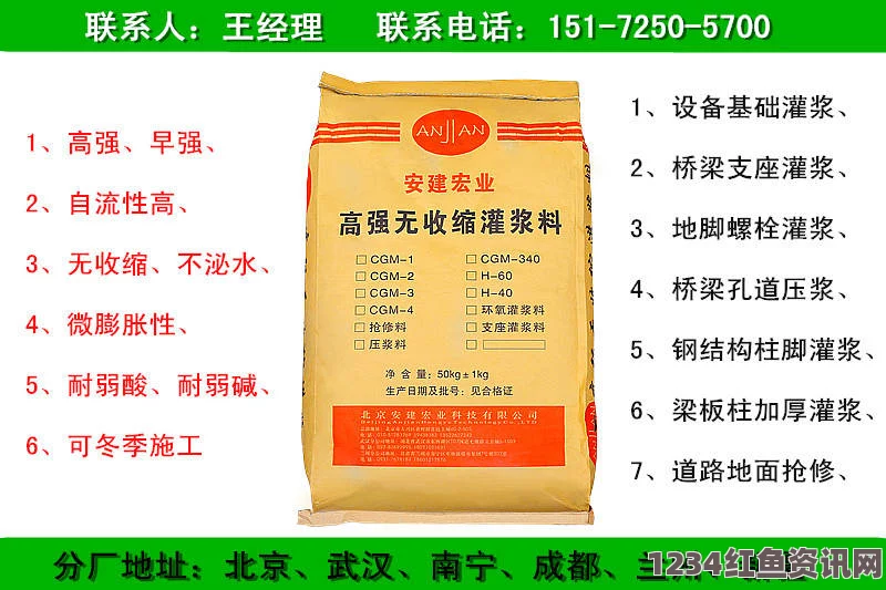 H系列高强灌浆料的恢复速度一般需要几天？详细解析与应用