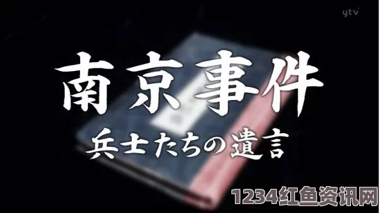 日本媒体致歉背后的右翼势力与日本未来之绑缚