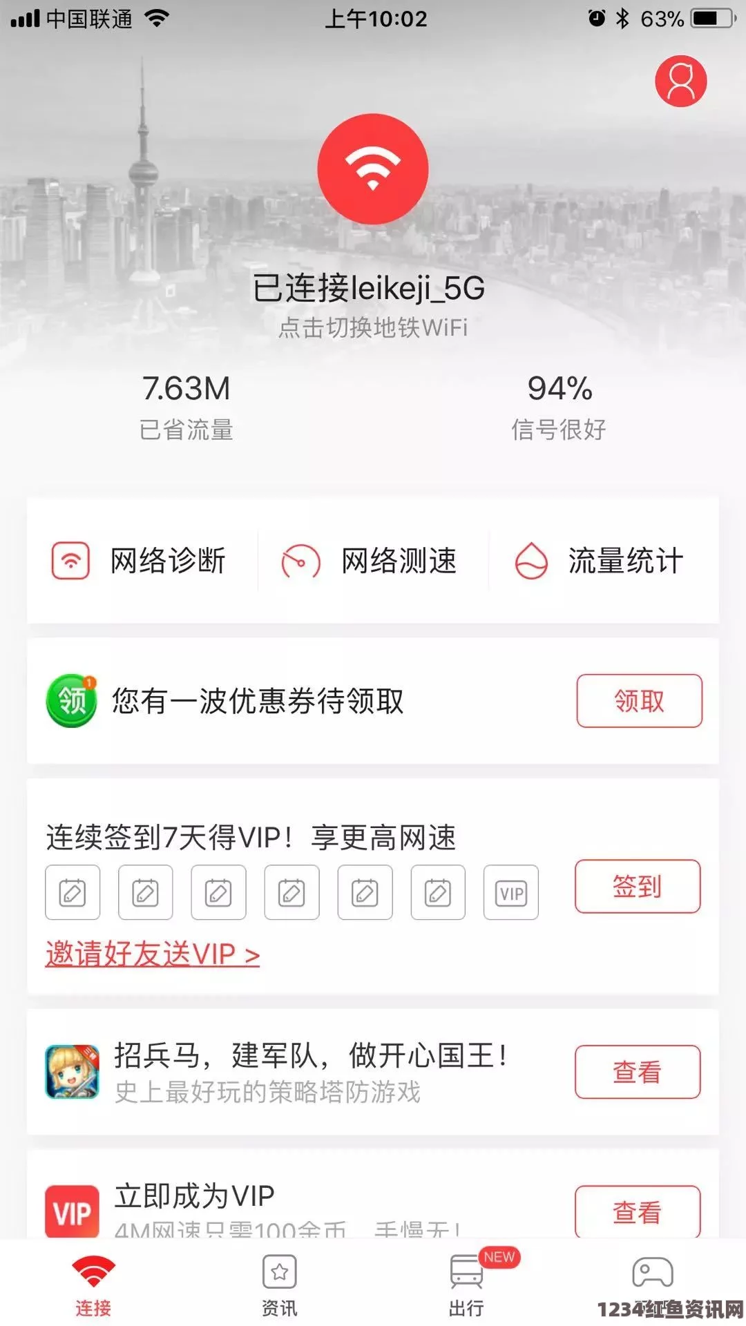 探索欧洲VODAFONE在俄罗斯的高速WiFi网络服务及其影响