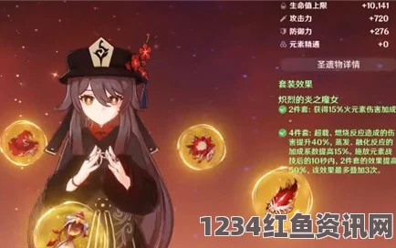 原神胡桃带渡火还是魔女好？胡桃带渡火与魔女对比分析