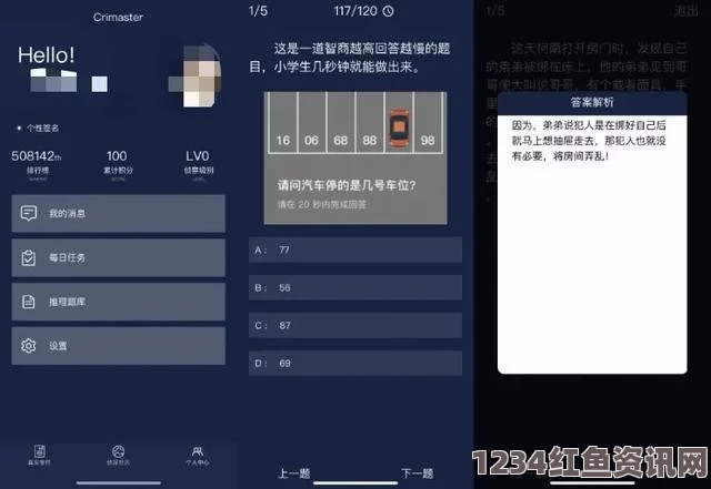 犯罪大师桎梏黎明谜题解析与答案详解问答环节揭秘