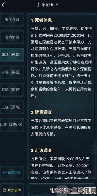 犯罪大师疑案追凶，诡异死亡的真相揭晓，凶手究竟是谁？答案分享