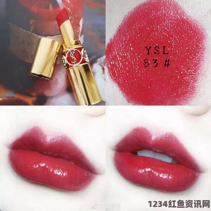 YSL水蜜桃色9T9T：打造清新自然妆容的完美选择