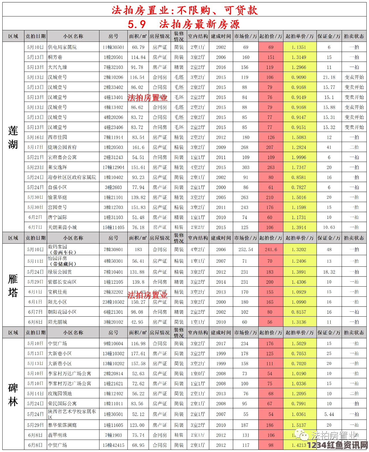 探讨日本未成年晚上出门的法律限制与社会观念