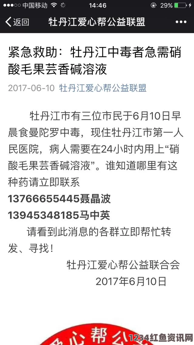 药效研究：1v2hpo曼陀罗在现代医学中的应用与前景探讨