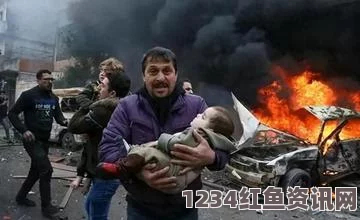 叙利亚ISIS重要据点遭遇猛烈空袭，至少95人死亡，揭秘事件背后真相