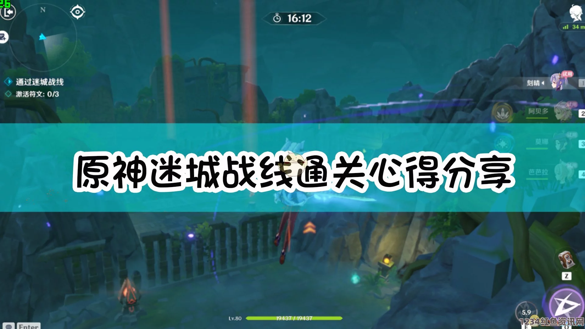 原神春水峨眉，12塔攻略秘籍与通关技巧全解析