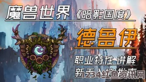 魔兽世界9.0版本远程输出职业专精与选择推荐