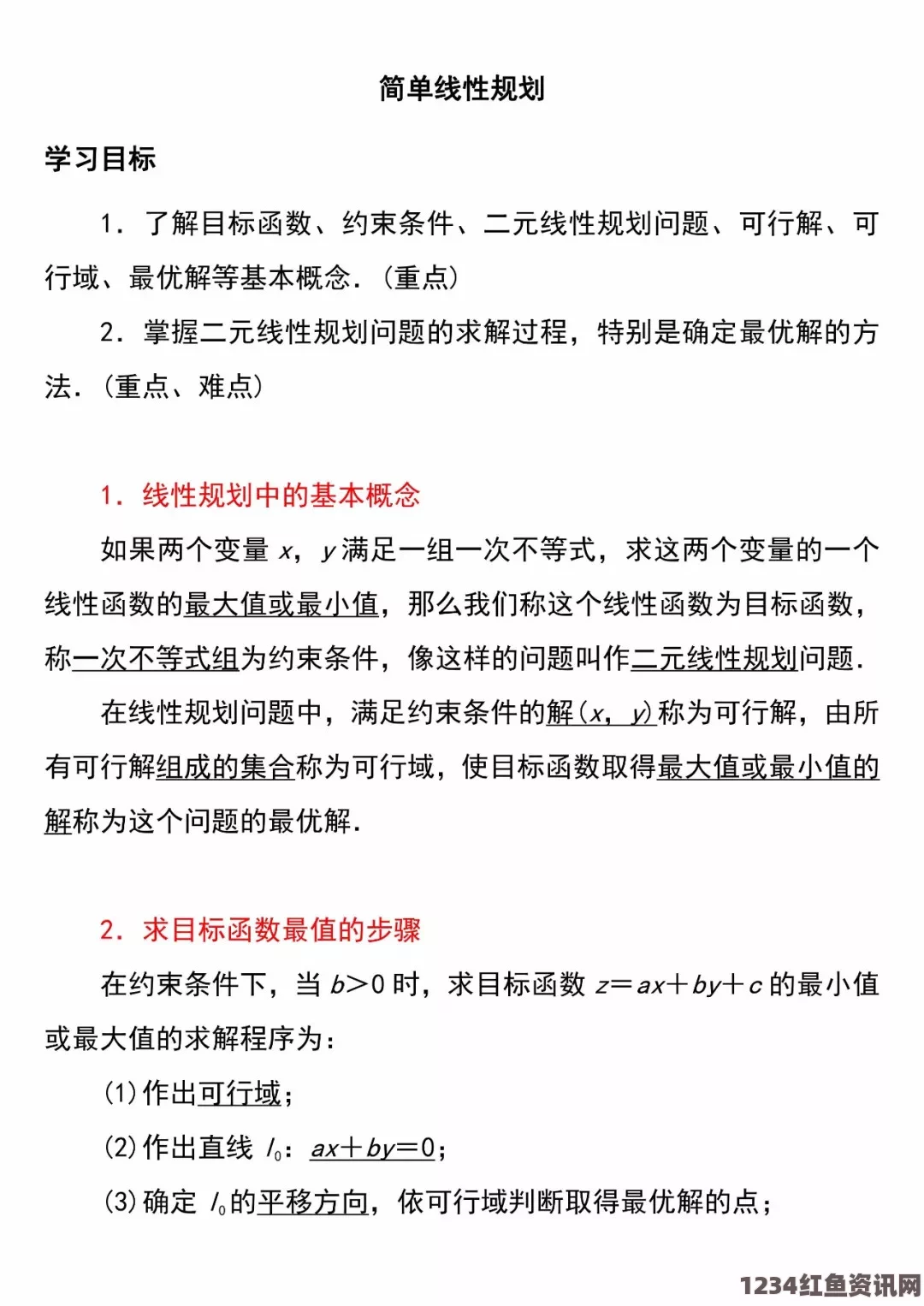 数学课代表严正声明：今后不再扣分，公正评估每位同学的努力