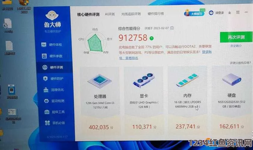 探索7995wx鲁大师：性能优化与使用技巧全面解析