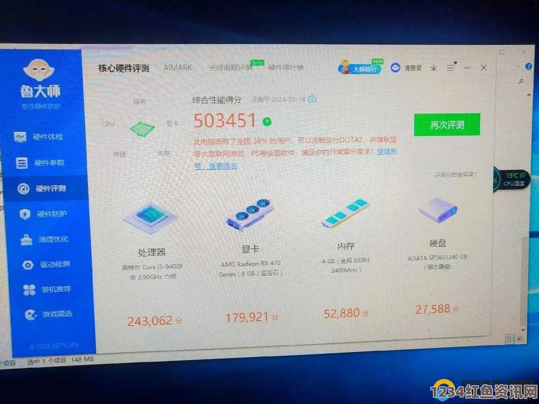 探索7995wx鲁大师：性能优化与使用技巧全面解析