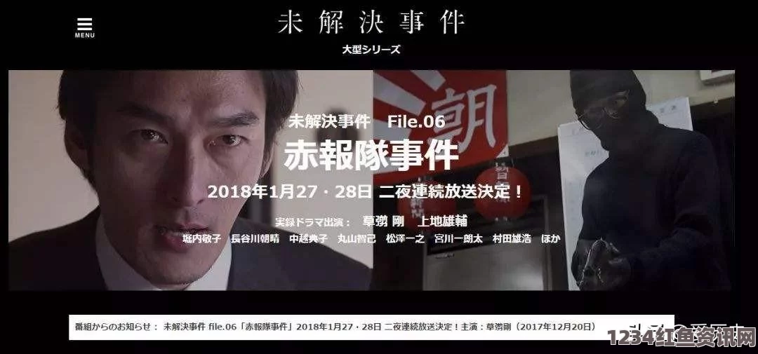 朝日新闻社长因核事故报道失误辞职，新社长人选已定，媒体责任与担当引发关注