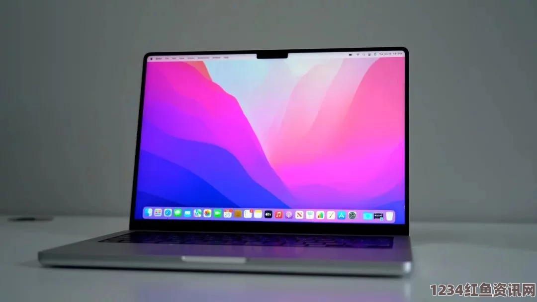 16岁日本学生如何评价MacBook Pro：使用体验与学习效率的深入探讨