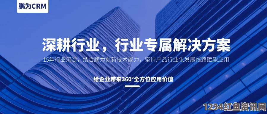 探索成免费CRM的优势与应用——九幺助你提升客户管理效率