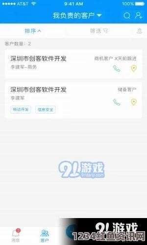 探索成免费CRM的优势与应用——九幺助你提升客户管理效率